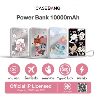 [CCC] CASEBANG Power Bank 10000mAh แบตสำรอง มีสาย Type-C ชาร์จเร็ว พกพา 210g สำหรับ iPhone 15-17