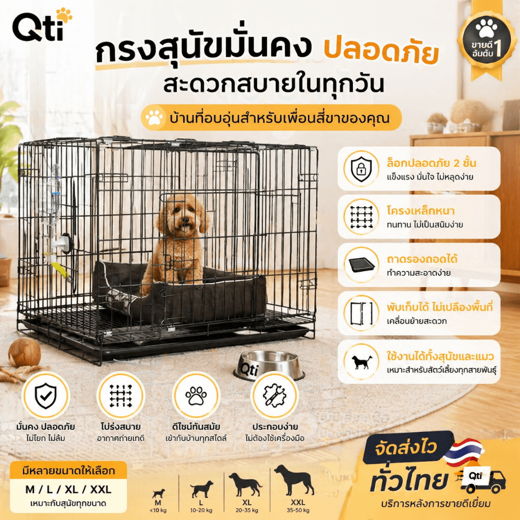 กรงสุนัข พับได้ ติดตั้งง่าย แข็งแรง ทนทาน มีถาดรองฉี่ 50/60/70/85 cm