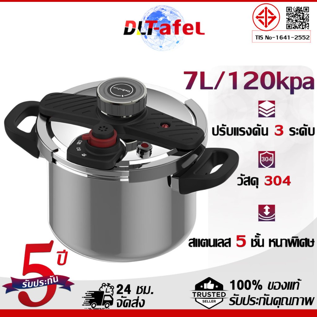 🔥รับประกัน 5 ปี🔥 DLT- afel หม้ออัดแรงดัน รุ่นอัปเกรด หนาและใหญ่ขึ้น ไฟฟ้าแบบตั้งโปรแกรม 7 ลิตร หม้ออัดความดันไฟฟ้า หม้อตุ๋นไฟฟ้า