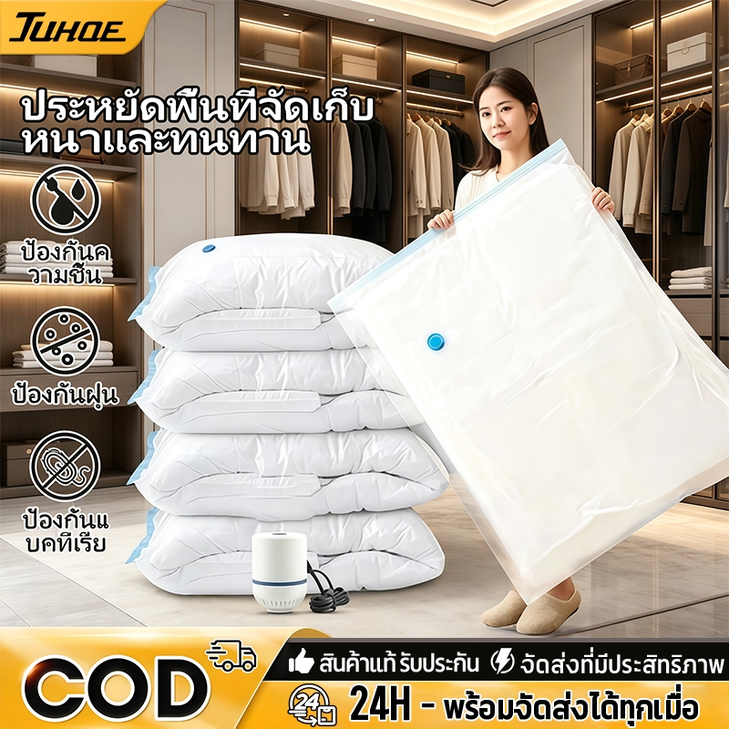 ถุงสูญญากาศ ซื้อ105บาทขึ้นไปแถมฟรีถุงสูญญากาศ1ใบ