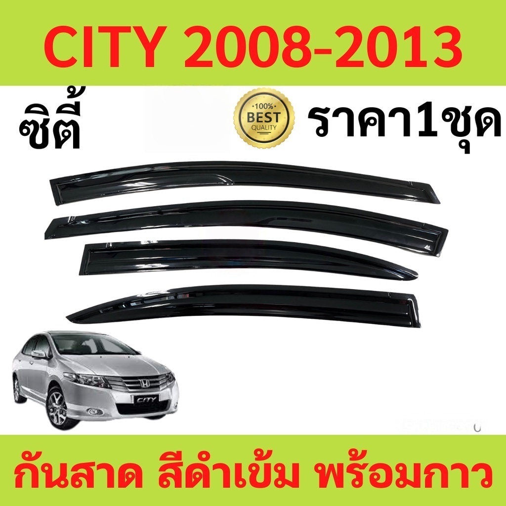 กันสาด CITY ซิตี้ ทรง MUGEN 2008 2009 2010 2011 2012 2013 คิ้วกันสาดประตู พร้อมกาว คิ้วกันสาด