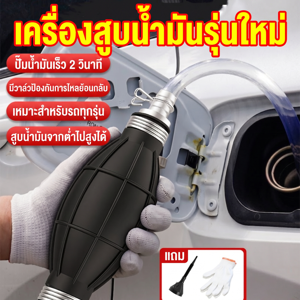 อัปเกรดใหม่ NAUSHUN ปั๊มน้ำมันมือบีบ ปั๊มดูดน้ำมันมือบีบ Manual Water Pump สายยางดูดน้ำมัน ปั๊มมือบีบ