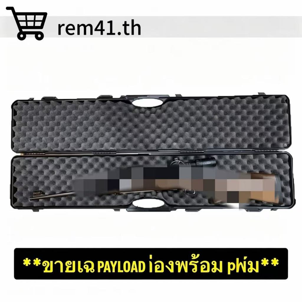 กล่องใส่ปืนยาว 120cm Hardcase กันกระแทก MS120 - ราคารวมส่งถูกที่สุดใน Shopee