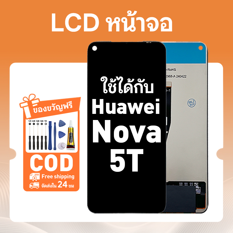 หน้าจอ สำหรับ Huawei Nova 5T จอโทรศัพท์มือถือ จอ สีสันสดใส LCD หน้าอะไหล่ ใช้กับ หัวเว่ย nova 5t แถมชุดติดตั้งครบชุด