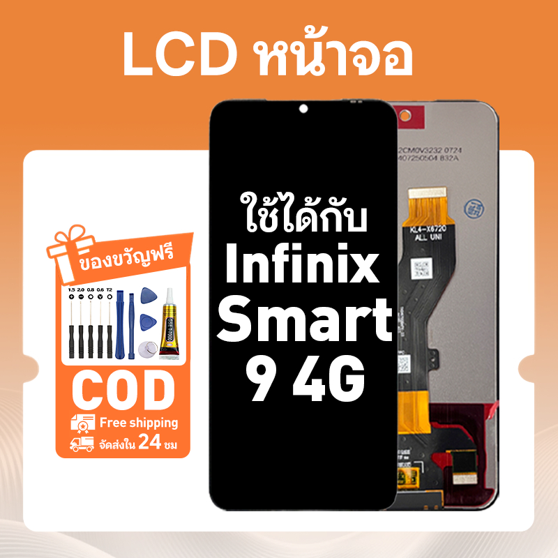 หน้าจอ สำหรับ Infinix Smart 9 4G จอโทรศัพท์มือถือ จอ สีสันสดใส หน้าจออะไหล่ ใช้กับ อินฟินิกซ์smart9 แถมชุดติดตั้งครบชุด