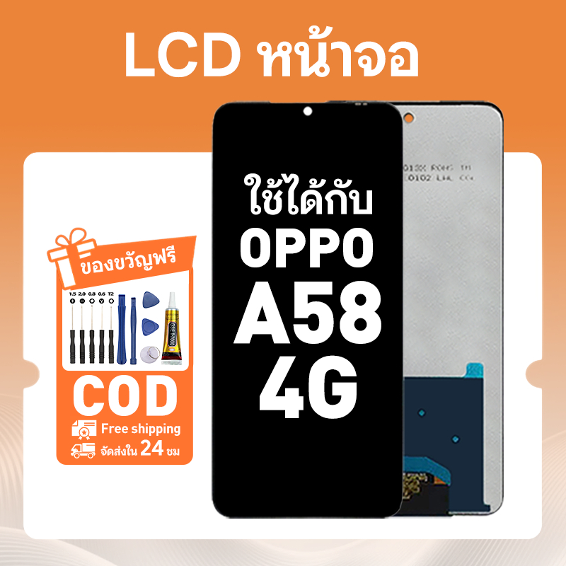 หน้าจอ สำหรับ Oppo A58 4G จอโทรศัพท์มือถือ จอ สีสันสดใส LCD หน้าจออะไหล่ ใช้กับ ออปโป้a58 4g,CPH2577 แถมชุดติดตั้งครบชุด