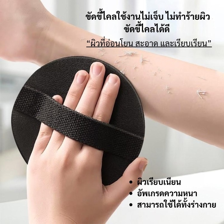🛀🛀แผ่นขัดขี้ไคล สายยางรัดมือ ผ้าหนา ไม่บาดผิว Shower scrub towel ผืนเดียวครบขัดผิวสะอาดแม้ในจุดที่ยากต่อการขัด