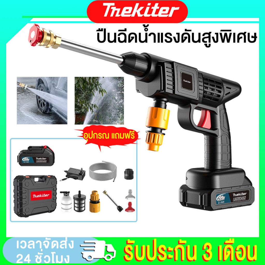 【แบตเตอรี่ 2 ก้อน】ปืนฉีดน้ำแรงดันสูงไร้สาย 299V เครื่องอเนกประสงค์ แรงดันน้ำสูง เครื่องฉีดน้ำแรงดันสูงไร้สาย เครื่องฉีดน้ำแรงดันสูง