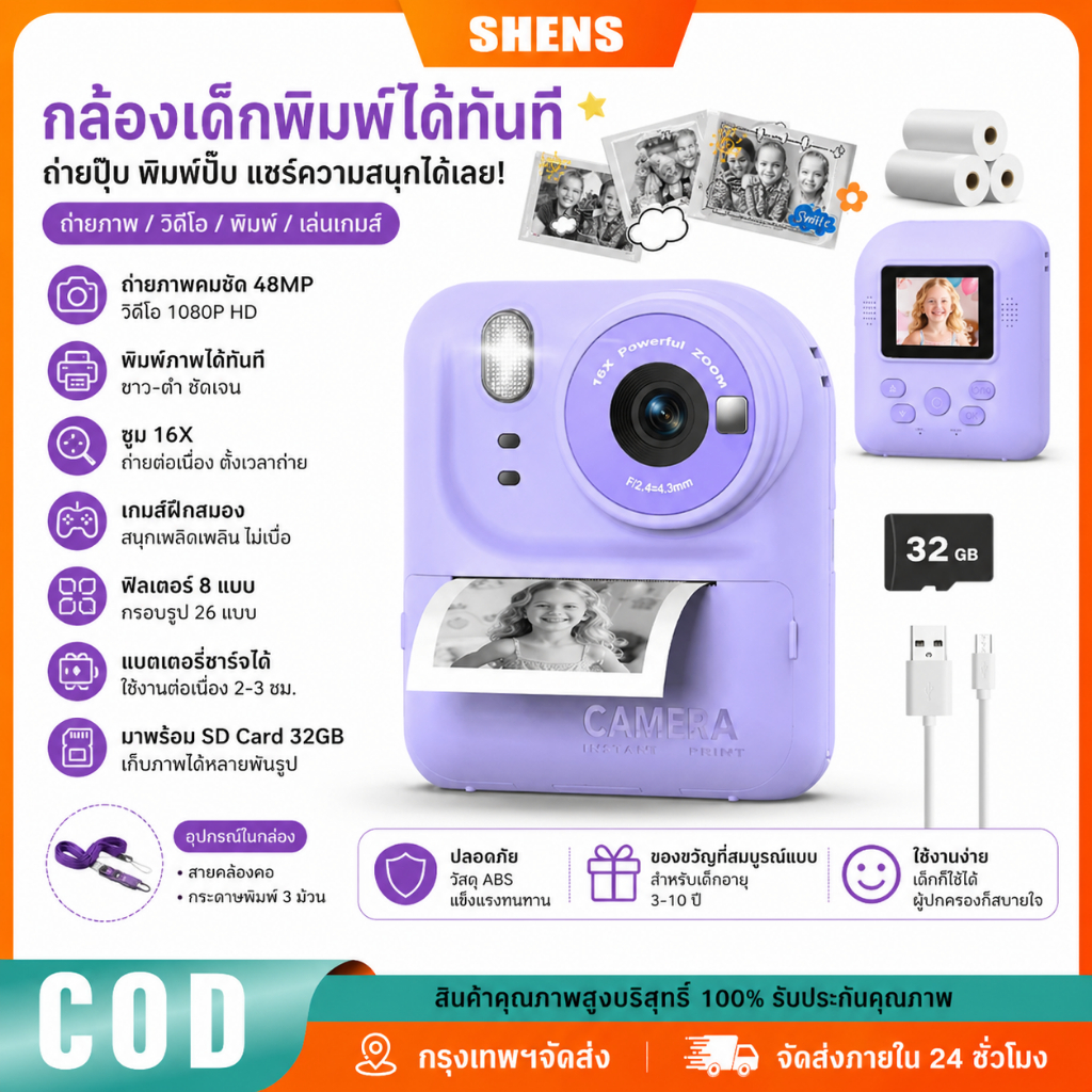 ของเล่นกล้องสําหรับเด็กกล้องวิดีโอดิจิตอลสําหรับเด็ก 1080พี ความละเอียดสูง ของขวัญวันเกิดเหมาะสําหรับหญิงและชาย3-12ปี-บรรจุ32ก SDการ์ด+กระดาษพิมพ์สามม้วน
