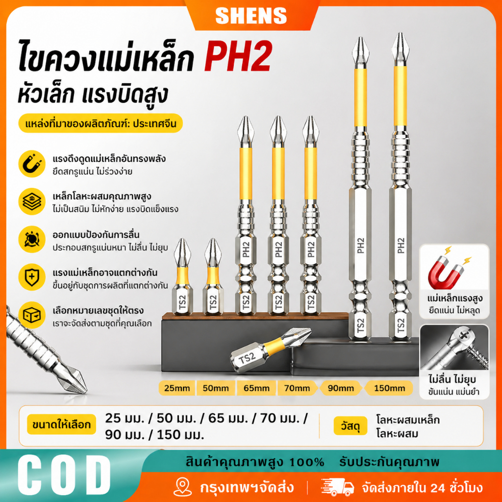 หัวครอสแบทช์ป้องกันการลื่นไถลและทนต่อแรงกระแทกขยายสว่านมือแม่เหล็กที่แข็งแกร่ง 25-150 มม. หัวแบทช์ไขควงความแข็งสูง