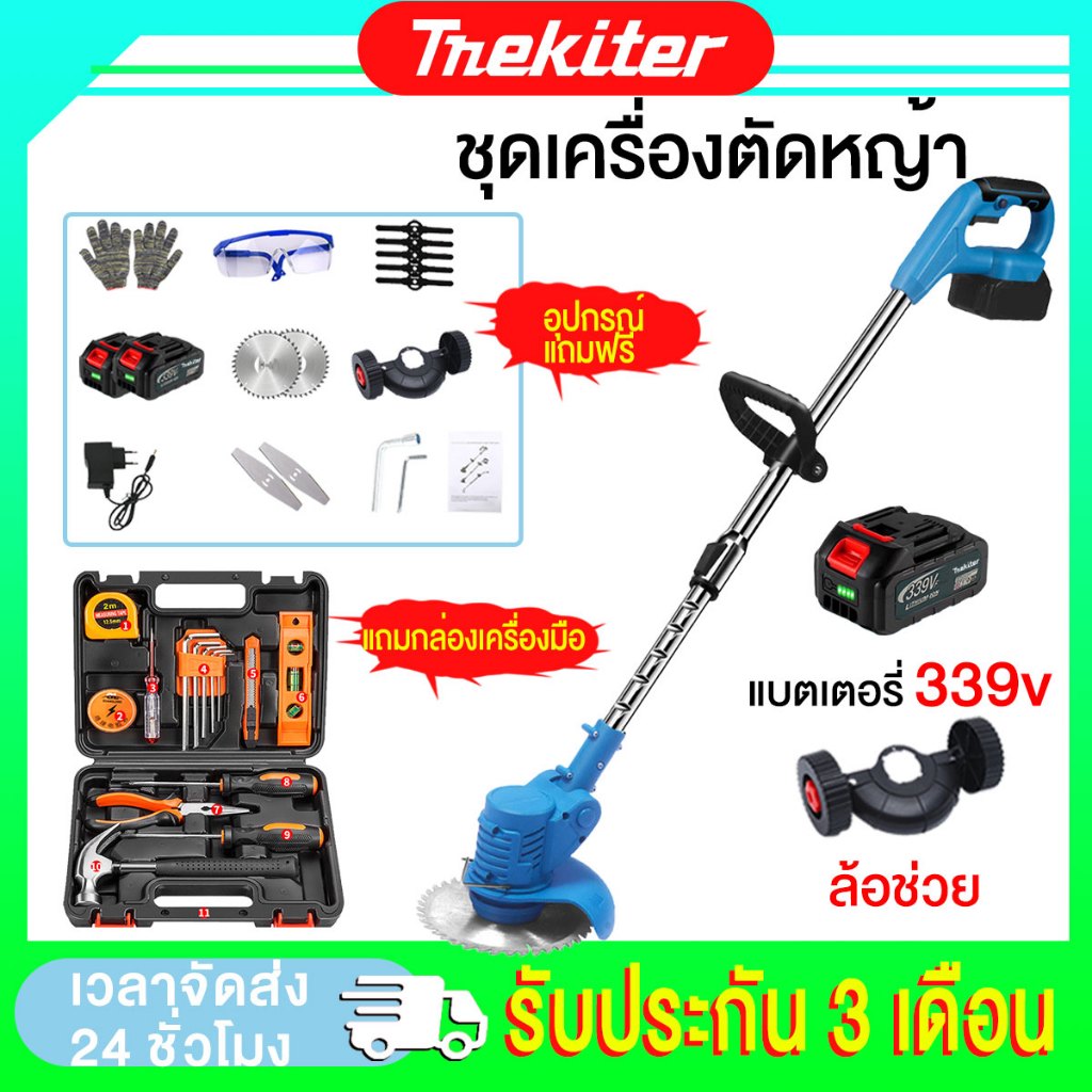 【แถมกล่องเครื่องมือฟรี】เครื่องตัดหญ้าไฟฟ้าไร้สาย 339V ทรงพลัง น้ำหนักเบา เครื่องตัดหญ้า เครื่องตัดหญ้าไฟฟ้า แบตเตอรี่ 2 ก้อน