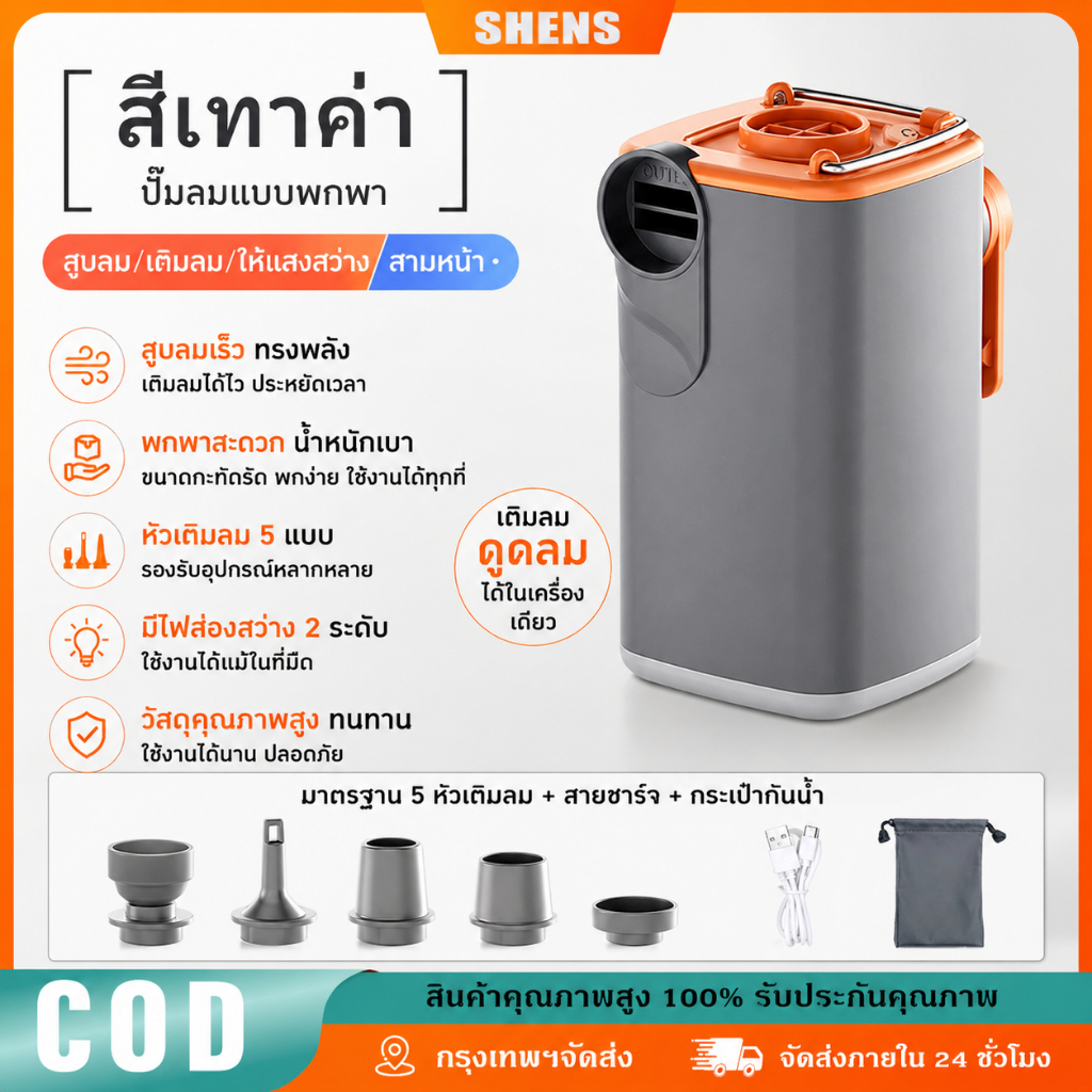 กลางแจ้งมัลติฟังก์ชั่แบบพกพาปั๊มลมไฟฟ้าเบาะลมถุงสูญญากาศปั๊มลมไร้สายพร้อมโคมไฟแสง