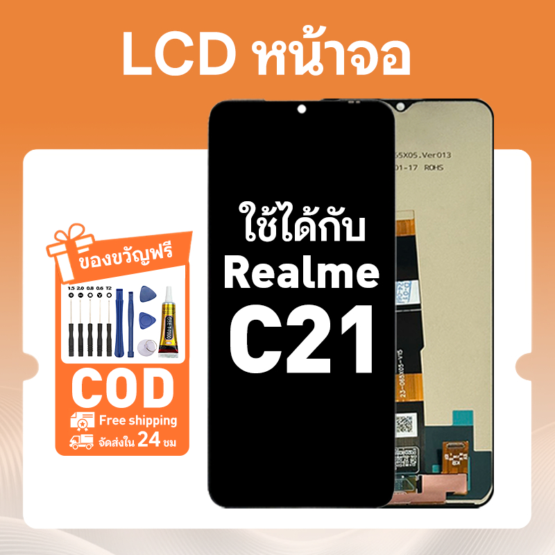 หน้า สำหรับ Realme C21 จอโทรศัพท์มือถือ จอ สีสันสดใส LCD หน้าจออะไหล่ ใช้กับ เรียวมี c21 แถมชุดติดตั้งครบชุด