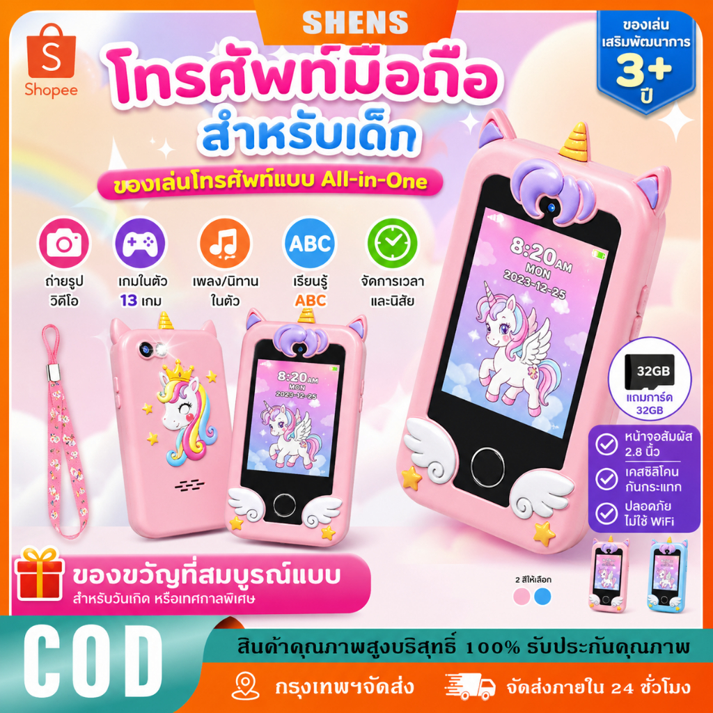 เด็กมาร์ทโฟนของเล่นของขวัญวันเกิดโทรศัพท์เล่นเกมเหมาะสําหรับ3-10ปีเด็ก,หน้าจอสัมผัส ความละเอียดสูง กล้องคู่เด็กโทรศัพท์,ของเล่นเด็กการเรียนรู้ของเล่น+การ์ดหน่วยความจํา32กิกะไบต์