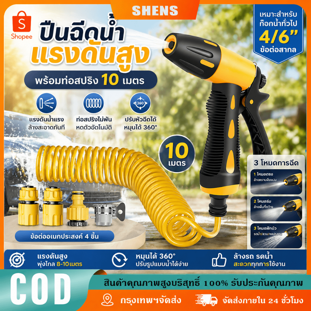 ที9 ปืนฉีดน้ําล้างรถแรงดันสูงสปริงเกลอร์ในครัวเรือน + 10 เมตรท่อยืดไสลด์แรงดันปืนฉีดน้ําเครื่องมือทําความสะอาด