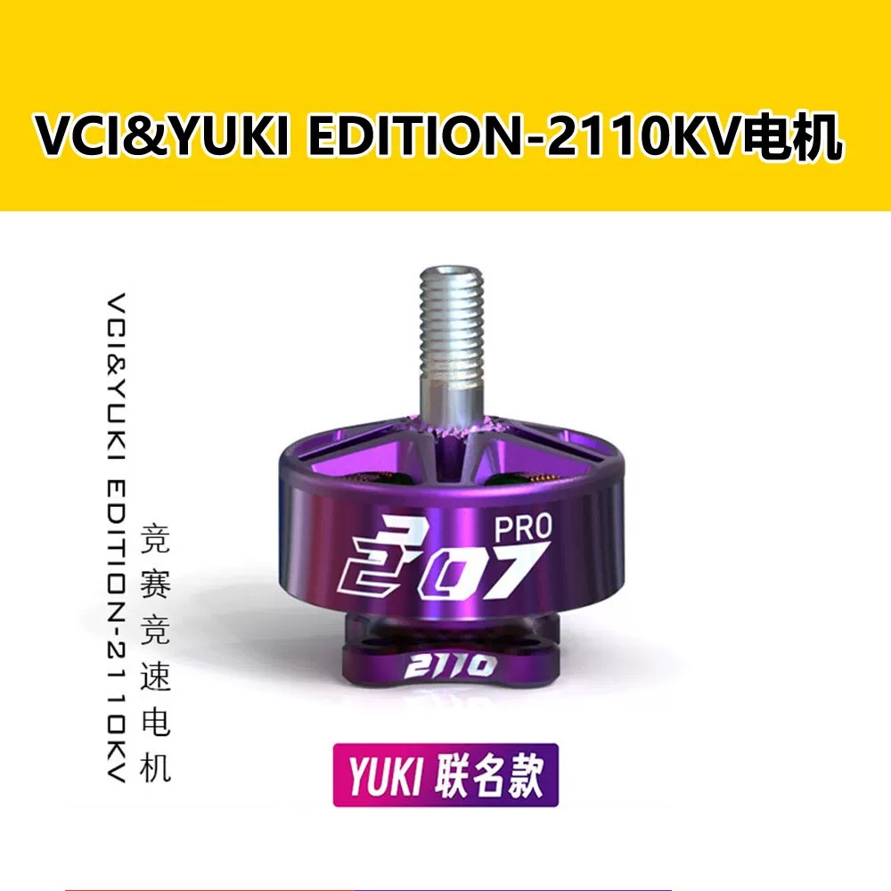 VCI & YUKI EDITION-2110KV MOTOR 2207pro Purple Vulcan VCI Racing MOTOR