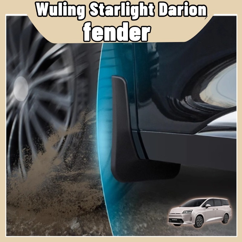 ม่านกันเลอะรถยนต์ Wuling Starlight Darion EV ตรงรุ่นป้องกันโคลนติดตั้งง่ายไม่ต้องเจาะทนทานสวยงามอุปกรณ์เสริมตกแต่ง