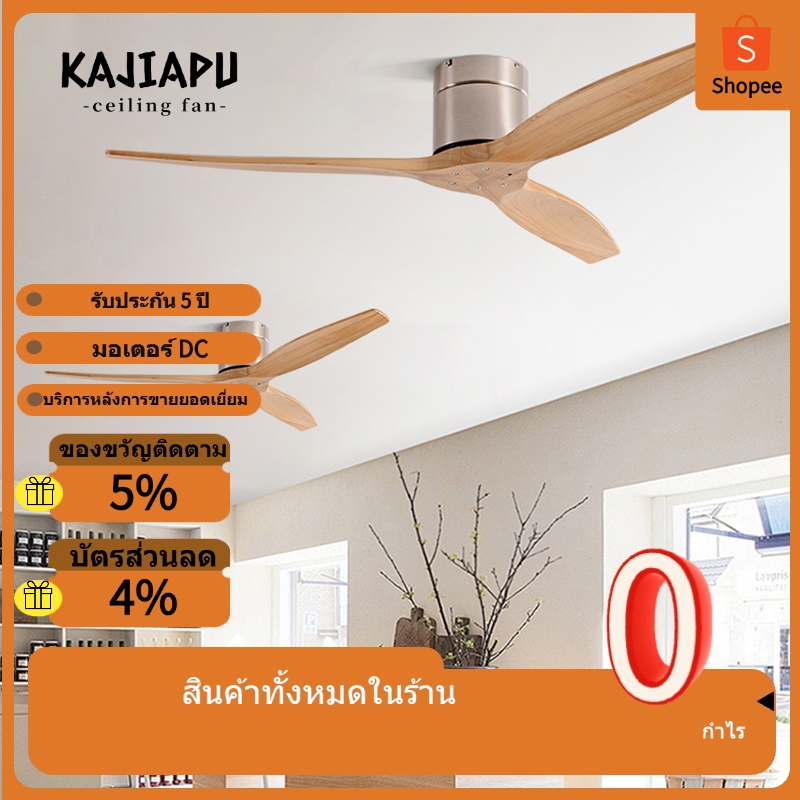 KAJIAPU 42/52/60" พัดลมเพดานอุตสาหกรรมวินเทจ - ไม้เนื้อแข็ง 3 ใบมีด มอเตอร์ DC ที่เงียบสงบและรีโมท