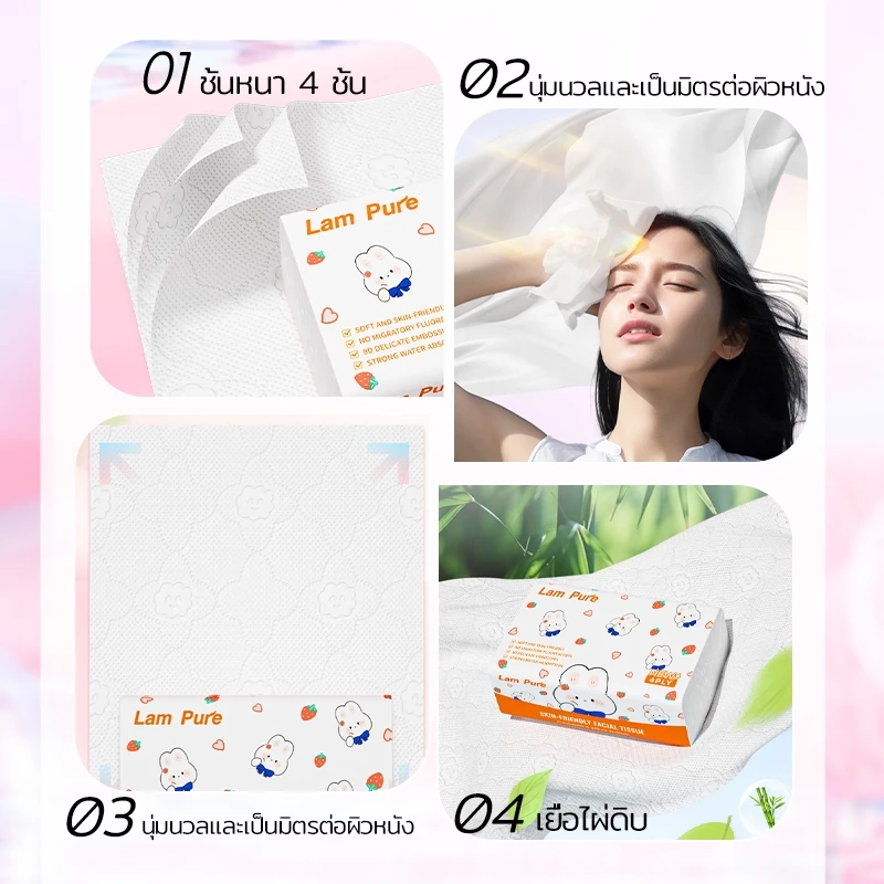 [ 20ห่อ ] LamPure คอมฟอร์ทกระดาษเช็ดหน้าแบบมืออาชีพสำหรับผิวหน้าลายนูนสองด้าน 240 แผ่น 4 ชั้น thumbnail 4