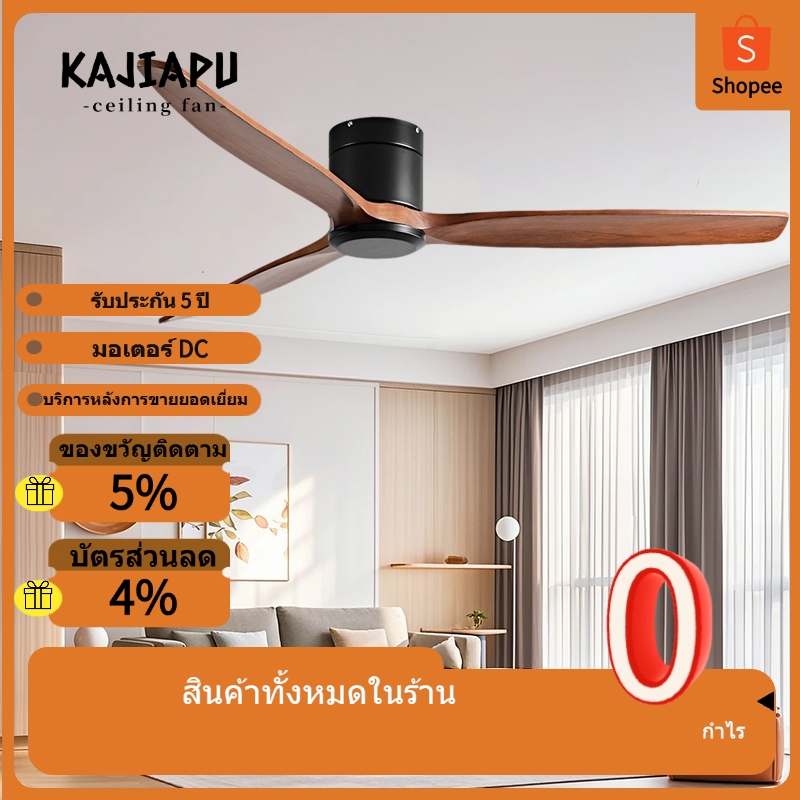 KAJIAPU42-60" พัดลมเพดานตกแต่งวินเทจSolid Wood Blades & มอเตอร์ทองแดงบริสุทธิ์Whisper Quiet