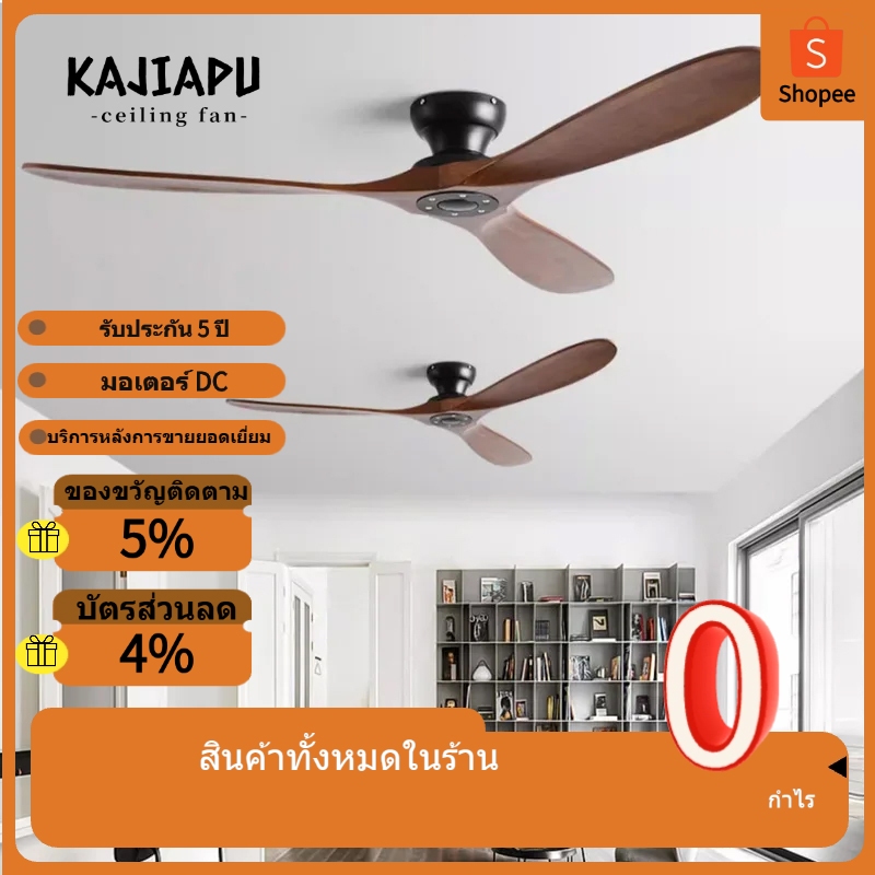 KAJIAPU42-60" พัดลมเพดานไม้3 ใบมีดไม้เนื้อแข็งและแปรงทองแดง DC มอเตอร์Ultra Quiet สําหรับ Livin