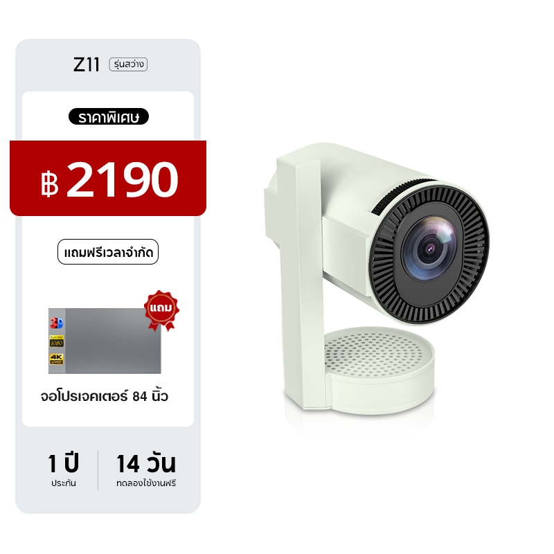 Lonaisci Z11 ม่านโปรเจคเตอร์ 4k HD youtube Net Flying