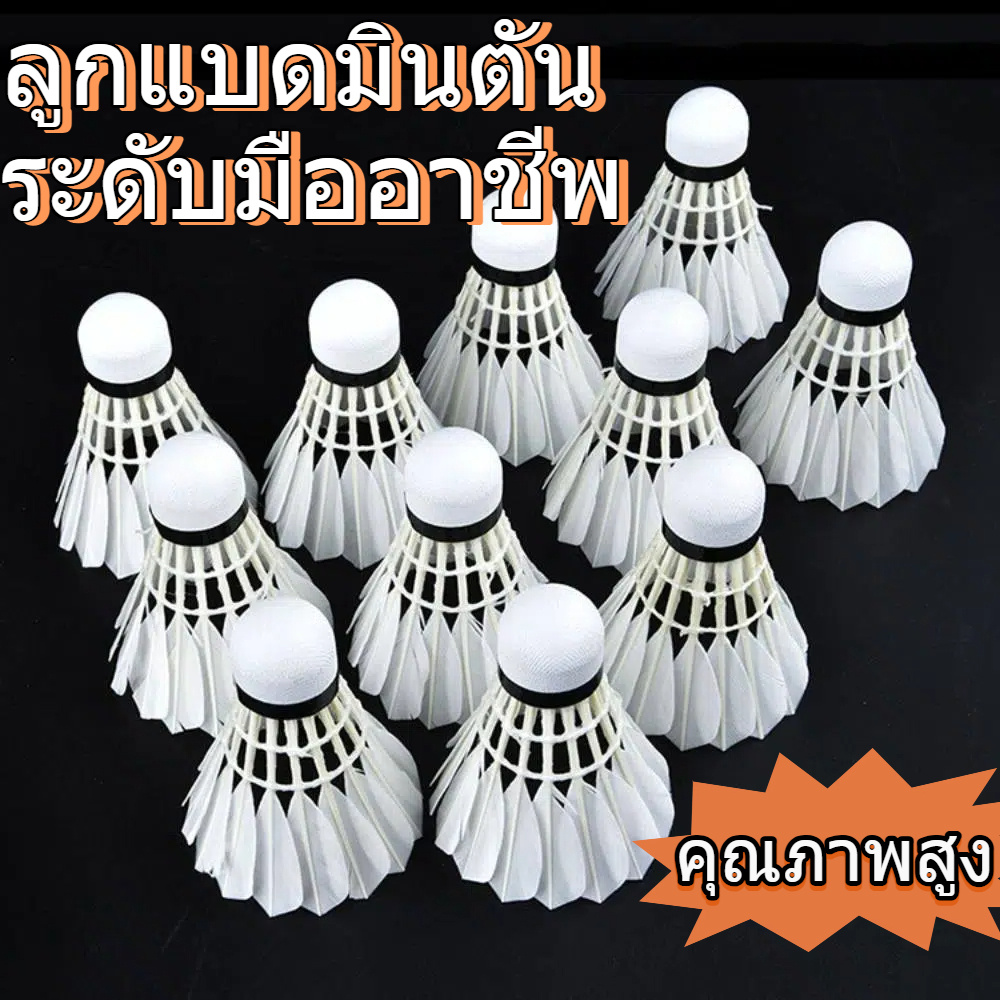 ลูกขนไก่แบดมินตันยารุนซี่ สำหรับมืออาชีพ คงความเสถียรสูง ใช้งานได้ทั้งในการฝึกฝนที่บ้าน