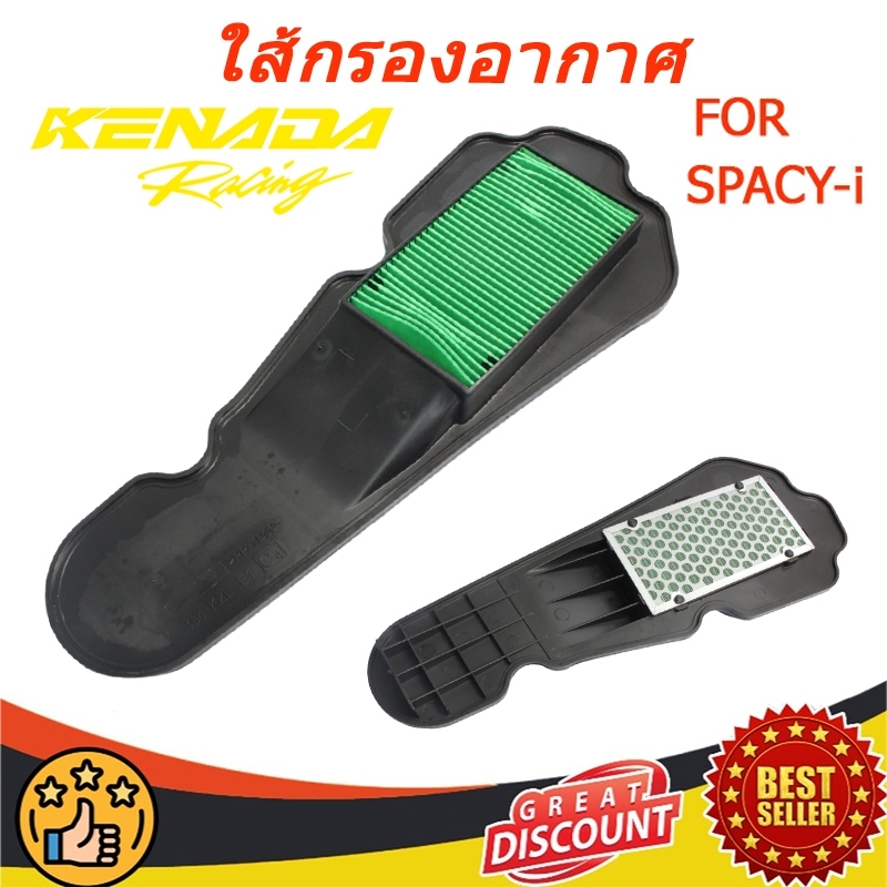 ใส้กรองอากาศ SPACY-i สเปซี่-ไอ รหัสสินค้า 17210-KZL-930
