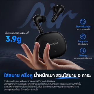 Philips TAT1320 ชุดหูฟังบลูทูธอินเอียร์ไร้สาย DNS โทรลดเสียงรบกวน 360 ° ชุดหูฟังเพลงเสียงรอบทิศทางสเตอริโอสำหรับเล่นเกม ของแท้ 100%