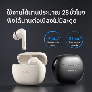 Philips TAT1320 ชุดหูฟังบลูทูธอินเอียร์ไร้สาย DNS โทรลดเสียงรบกวน 360 ° ชุดหูฟังเพลงเสียงรอบทิศทางสเตอริโอสำหรับเล่นเกม ของแท้ 100%