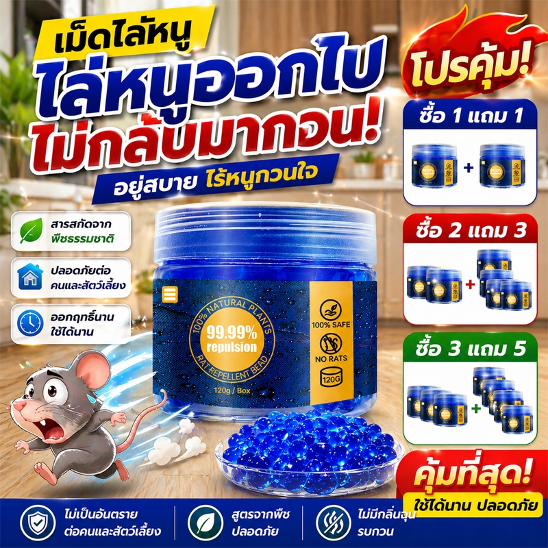 🐀วางไว้ ไม่มีหนูอีก🐀 OA เจลไล่หนู ยาไล่หนู ลูกเหม็นไล่หนู ไล่หนู ผลิตจากธรรมชาติ ใช้ในรถยนต์ได้ ป้องกันหนูตลอด 24 ชั่วโมง