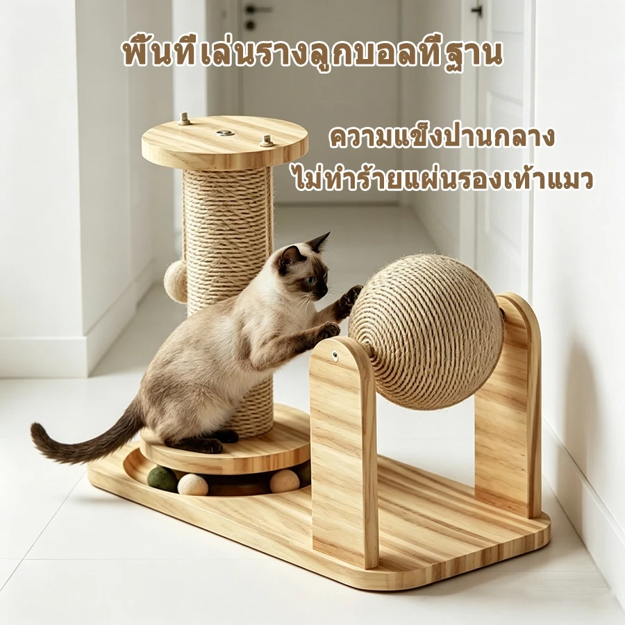 ที่ลับเล็บแมว 5in1 ขนาดใหญ่ วัสดุขนและเส้นแปรง thumbnail 5