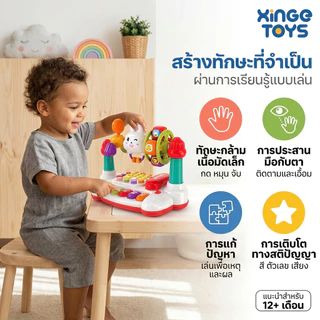 🔥พร้อมส่ง🎁XinGe ของเล่นโทรศัพท์เด็ก 8 in 1 ของเล่นดนตรีเปียโน มีไฟ มีเสียง พร้อมหูโทรศัพท์และชิงช้าสวรรค์หมุน เสริมพัฒนาการ