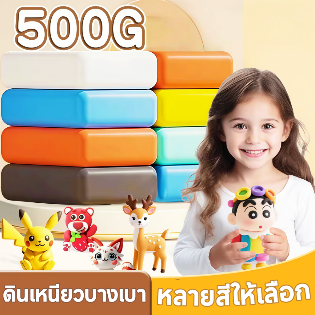 ดินเบาน้ำหนักเบา 100/500 กรัม สำหรับเด็ก สีสันสดใส ไม่ต้องใช้กาว ไม่ต้องอบ เกรดพรีเมี่ยม ผสมสีได้ง่าย diy ของเล่น ดินน้ำมัน ดินเบา ปลอดสารพิษ