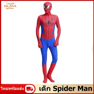 🚚ส่งจากไทย🚚ชุดสไปเดอร์แมนผู้ใหญ่ Spider Man spidermanผู้ใหญ่ Black Panther Iron Man Spider Gwen คอสเพลย์ Zentai Jump ชุดสไปเดอร์แมนสำหรับผู้ใหญ่ เครื่องแต่งกายกระโดดแบบZentai Gwen และลายเสือดำ ไอรอนแมน