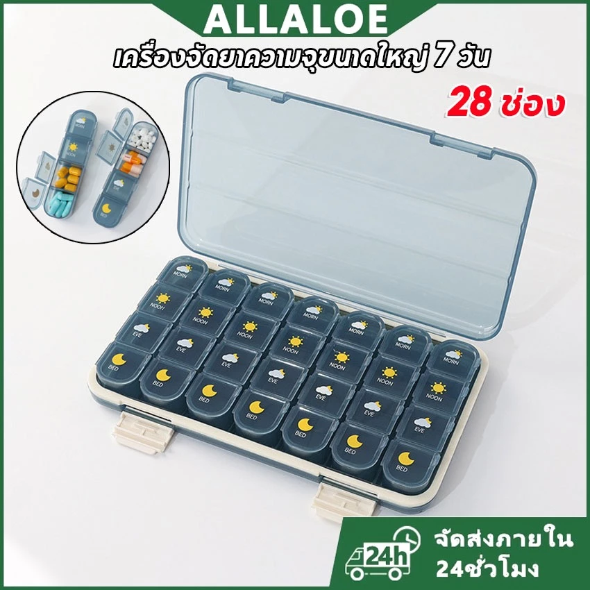 {COD}-Allaloe เครื่องจัดยาความจุขนาดใหญ่ 7 วัน–กล่องจ่ายยารายสัปดาห์กันน้ําพร้อมช่องถอดได้ 28 ช่อง