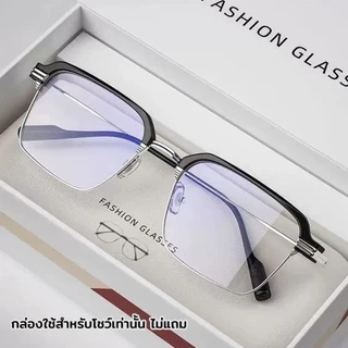 แว่นสายตายาว แว่นอ่านหนังสือ แว่นกันแดดเปลี่ยนสี ออกแดดเปลี่ยนสี HD UV400 กรอบโลหะ ไม่บิดงอง่าย เบาและสบาย จัดส่งจากกรุงเทพ