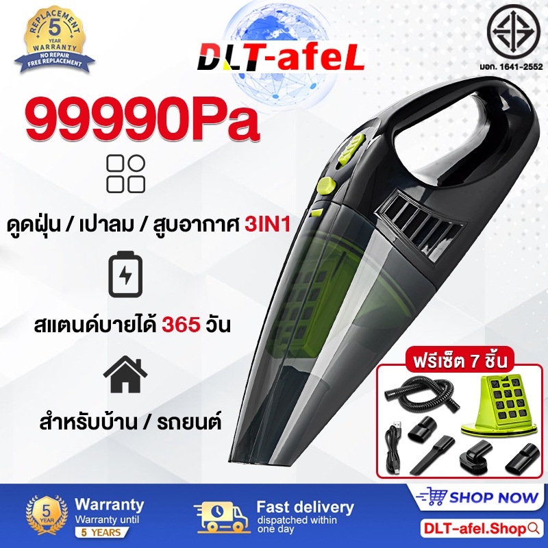 🔥ประกัน 5 ปี🔥เครื่องดูดฝุ่นในรถ 99000kpa แรงดูดสูง Wet&Dry เป่า/ดูด/ปั๊ม3in1 ที่ดูดฝุ่นในรถ เครื่องดูดฝุ่นไร้สาย vacuum cleaner
