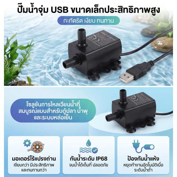 Decdeal USB ปั๊มน้ําแบบไม่มีแปรงพร้อมกรอง Ultra-quiet Mini DC5V Micro Brushless น้ําปั๊มน้ํามันกันน้ํา Submersible Fountain ปั๊ม Aquarium Pond หมุนเวียน 300L/H 4.8W ยก