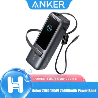 Anker ZOLO 165W 25000mAh Power Bank energy compartment มาพร้อมสายเคเบิลแบบยืดหดได้