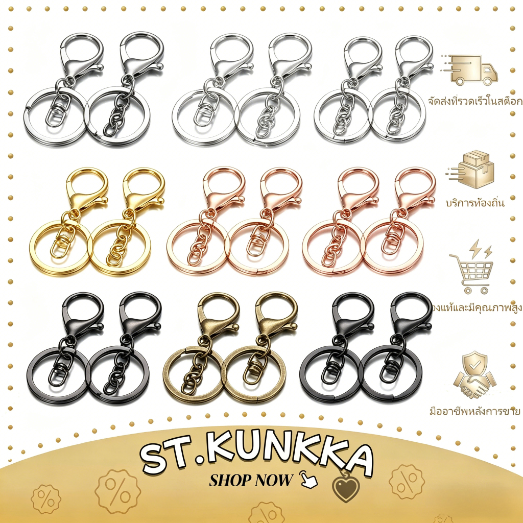 St.kunkka วงกุญแจก้ามปู 30 มม . สําหรับทําเครื่องประดับDIYพวงกุญแจ อุปกรณ์เสริมพวงกุญแจพร้อมตะขอก้ามปู