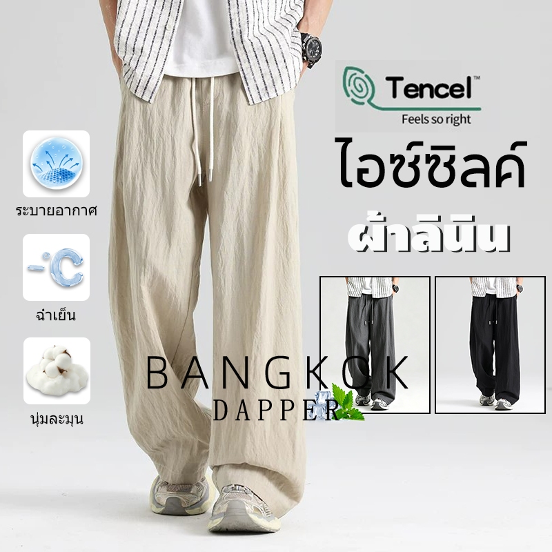 กางเกงขายาว ขายาวลินิน ขายาวกระบอก เอวยืดผ้ายืด ขายาวสไตล์ญี่ปุ่น ระบายอากาศดี ทรงหลวม
