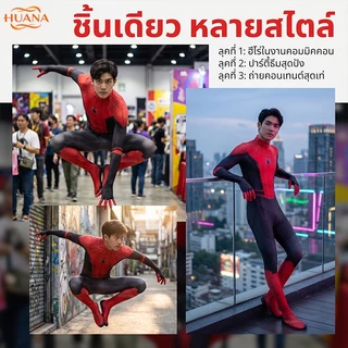 🚚ส่งจากไทย🚚ชุดสไปเดอร์แมนผู้ใหญ่ Spider Man spidermanผู้ใหญ่ Black Panther Iron Man Spider Gwen คอสเพลย์ Zentai Jump ชุดสไปเดอร์แมนสำหรับผู้ใหญ่ เครื่องแต่งกายกระโดดแบบZentai Gwen และลายเสือดำ ไอรอนแมน