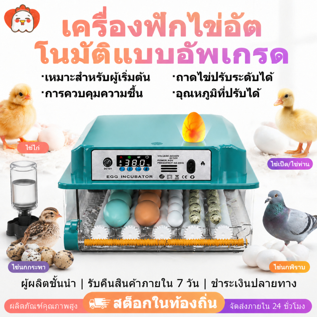 ตู้ฟักไข่ ขับ คู่-พลัง พร้อมฟังก์ชันการให้น้ําและไข่อัตโนมัติ เหมาะสําหรับไก่ เป็ด ห่าน นกกระทา นกแก้ว และนกที่ใกล้เคียง