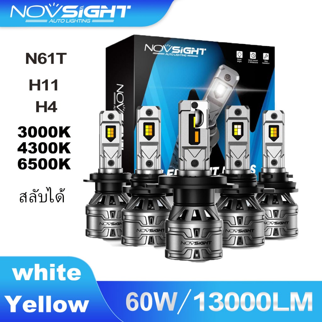 ไฟหน้า/ไฟตัดหมอก LED สำหรับรถยนต์ Novsight N61T H4 H11 (1 คู่) 3000K/4500K/6500K มีให้เลือก 3 สี (สว