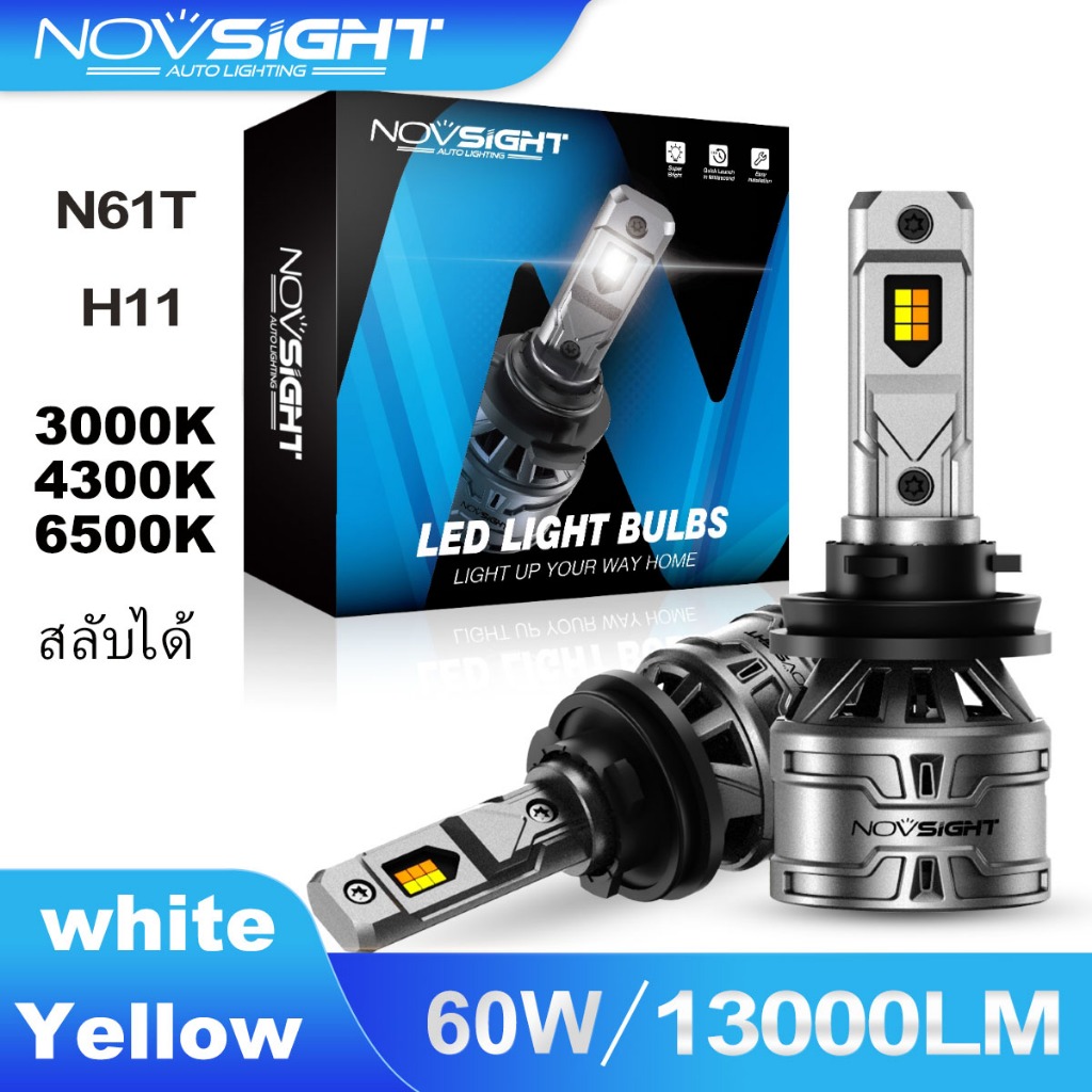 (2 ชิ้น) ไฟหน้า/ไฟตัดหมอก LED สำหรับรถยนต์ Novsight N61T H11 3000K 4500K 6500K มีให้เลือกสามสี 13000LM 60W รับประกัน 1 ปี