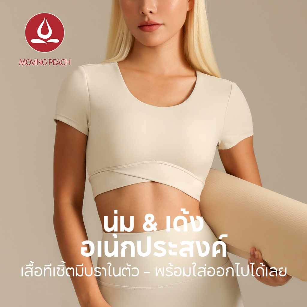 MOVING PEACH ผู้หญิงยิมเสื้อ Breathable วิ่งกีฬาเสื้อยืด Comfort โยคะสวมใส่ทุกวัน CTU