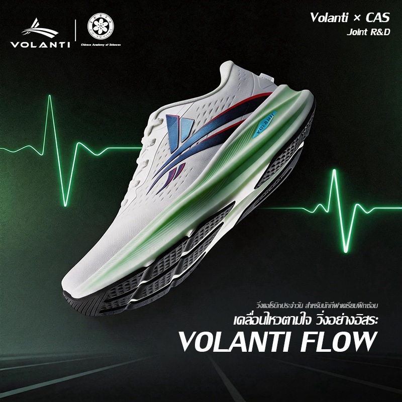 Volanti Flow รองเท้าวิ่ง รองเท้าวิ่งแข่ง Dual-density รองเท้าแข่งมาราธอน มีแผ่นคาร์บอนไฟเบอร์กันบิด