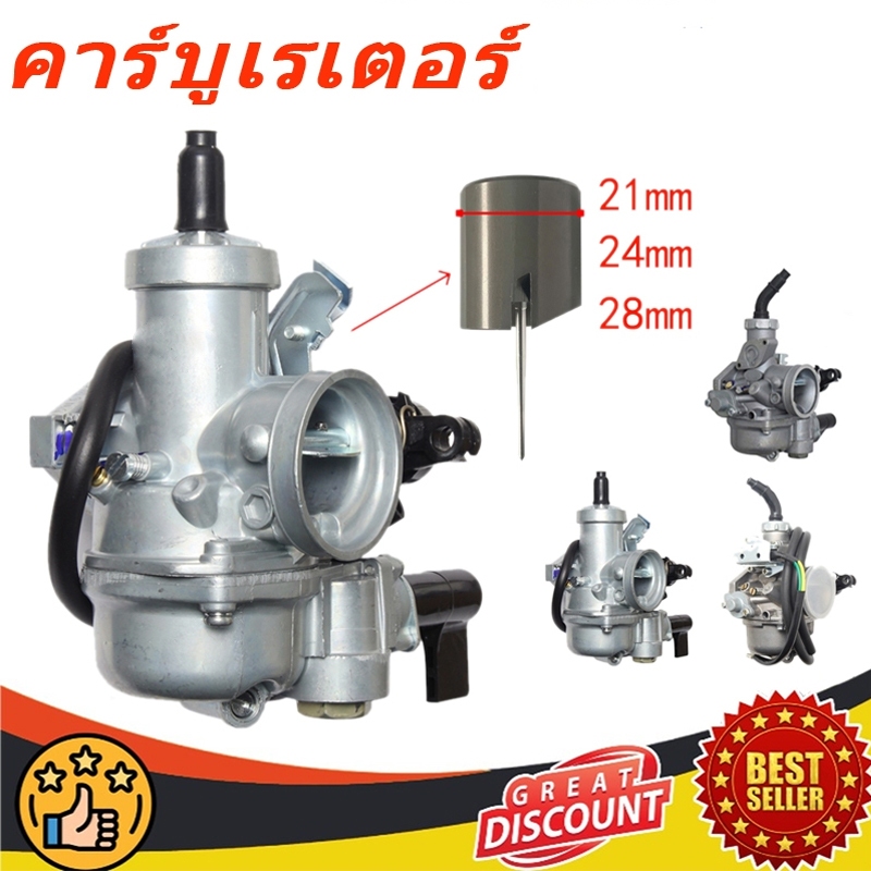 คาบูw 125 w100 ดรีม 100 แต่งลูกเร่ง 28 /24มมสำหรับลูก คาร์บูเรเตอร์สำหรับ Wave125 Wave Dream wave100 wave110 ขนาดใหญ่ 28 มม.สินค้าพร้อมส่งในไทย