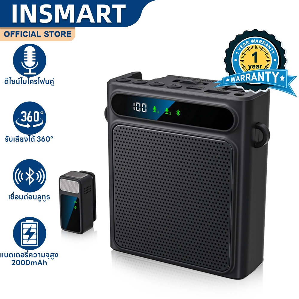 INSMART ไมค์ไร้สาย ไมโครโฟน2ตัว ไมค์หนีบปกเสื้อ การตัดเสียงรบกวนอัจฉริยะ เสียงดังใส  ลำโพงพกพา
